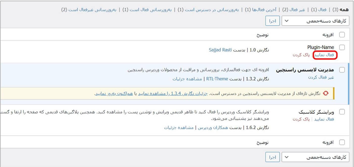plugins page