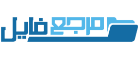 مرجع فایل | خرید و فروش فایل‌های آموزشی، طرح های گرافیکی، افزونه و قالب